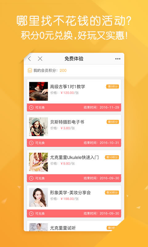 约约聊天