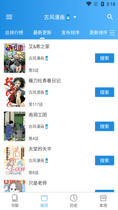 异次元漫画app下载官方