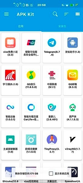 base.apk官方版