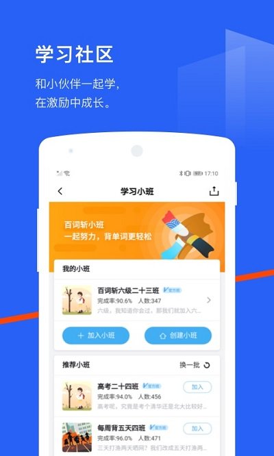 百词斩免费版下载-百词斩免费版下载最新版
