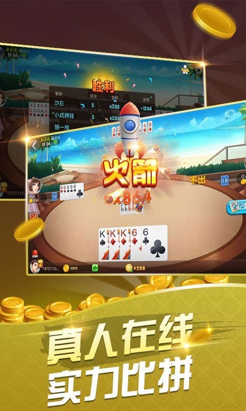 大丰棋牌0863电玩城