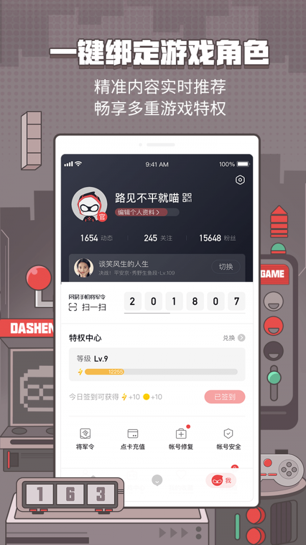 网易大神最新版