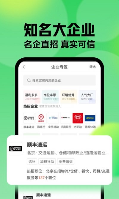 赶集网(赶集网直聘)最新版
