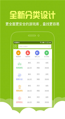 天天游戏