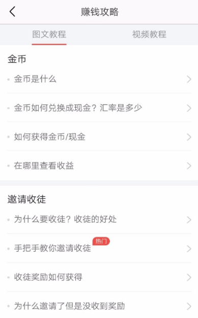 今日头条极速版下载