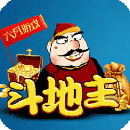 六月单机斗地主  v1.1.2