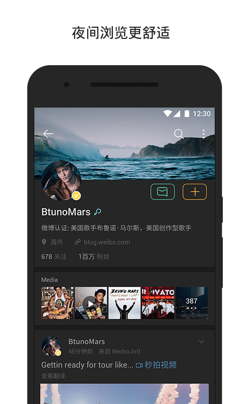 微博(WeiboIntl)国际版3.9.8