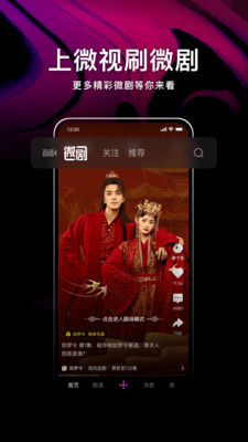 微视app下载-微视app红包版下载