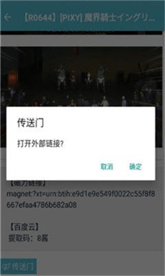 灵梦御所app下载
