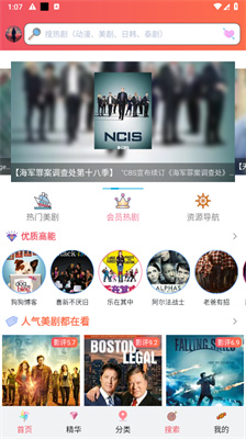 爱美剧app正版