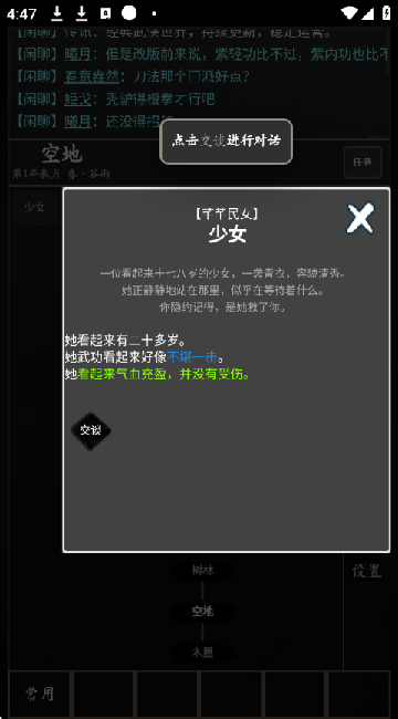寻道