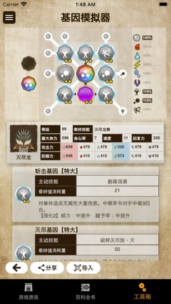 mh伙伴物语2(GameCat:MHST2)安卓app