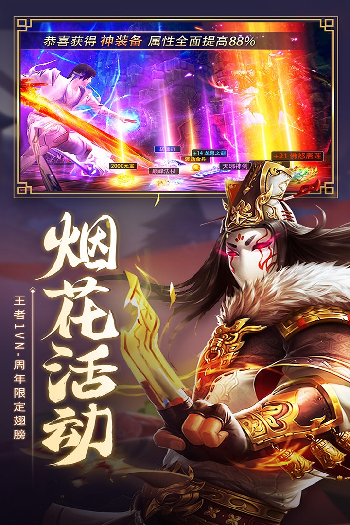 青云诀2周年庆版手游