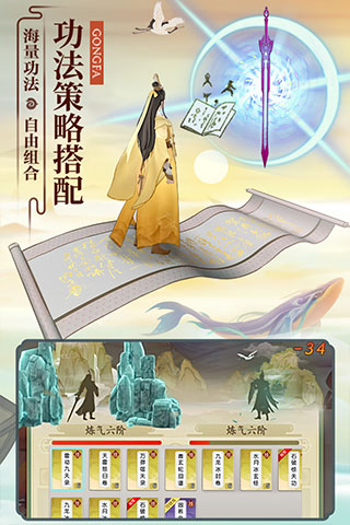 云端问仙安卓版