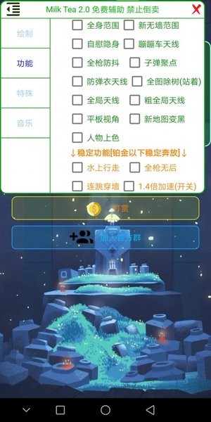 香肠派对防闪退大师
