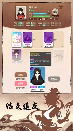 卡包修仙折相思破解版