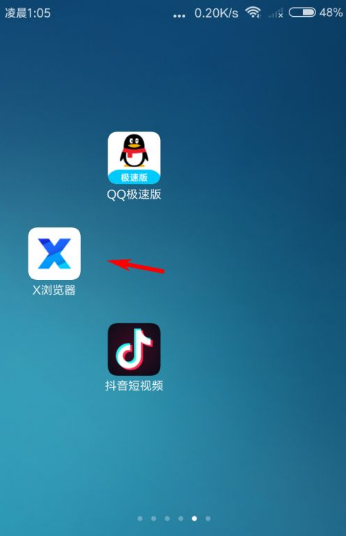 x浏览器手机版