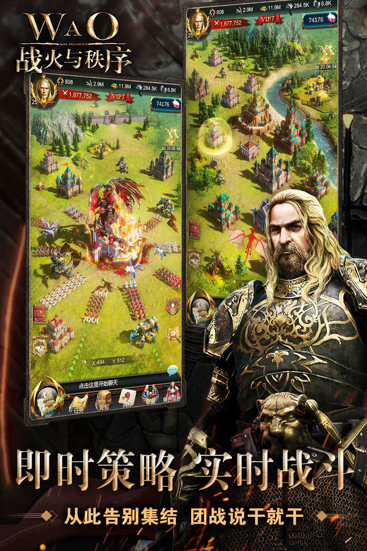 战火与秩序经典版