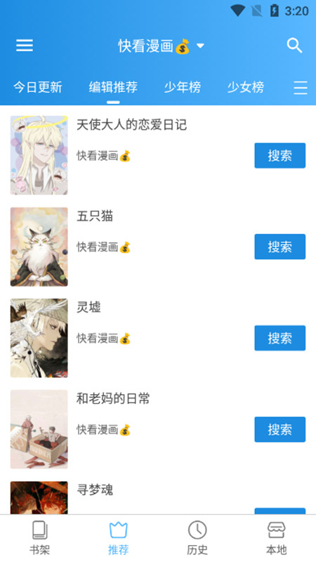异次元漫画app下载官方