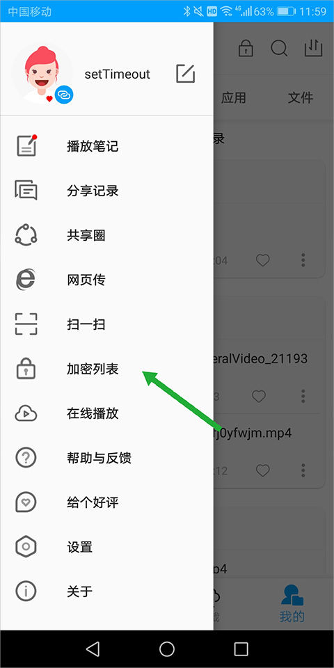爱奇艺万能播放器app如何设置密码？6