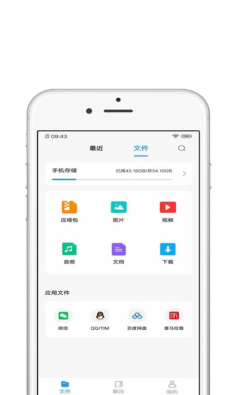 青苗解压(Uzip Master)