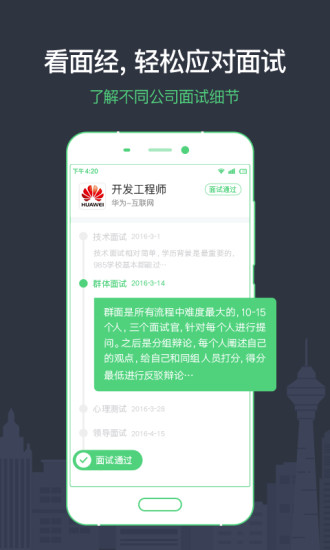 看准