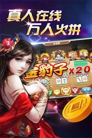 金花三张牌单机版安装