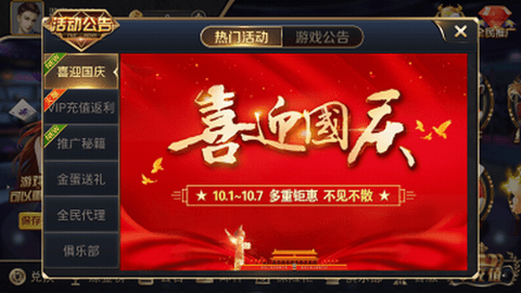 易发棋牌正宗官网2020版