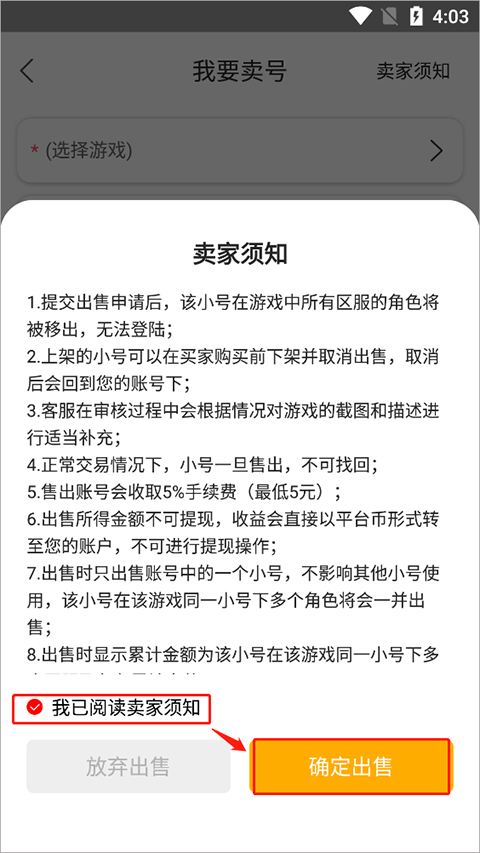 早游戏福利版app