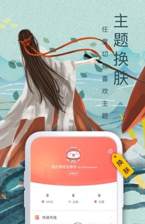 飞卢小说网手机app