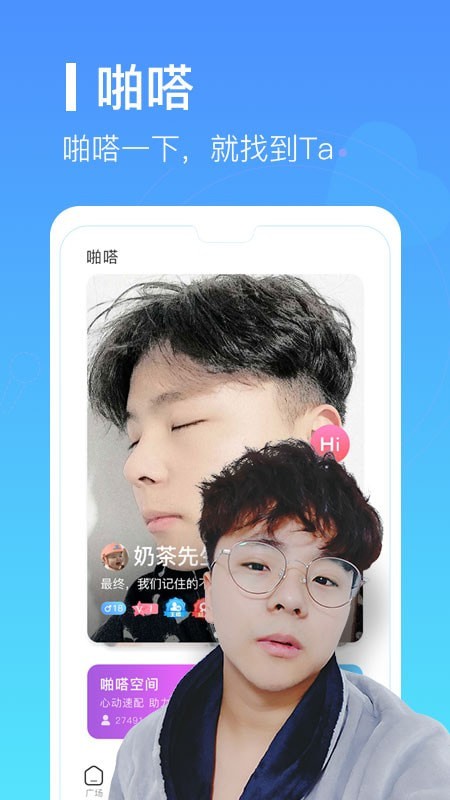 爱豆语音app