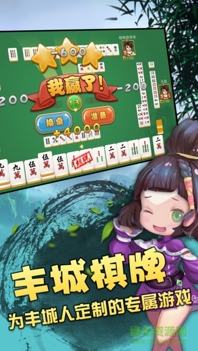 瓜瓜丰城棋牌最新版下载