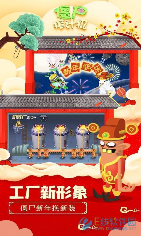 僵尸榨汁机小米版