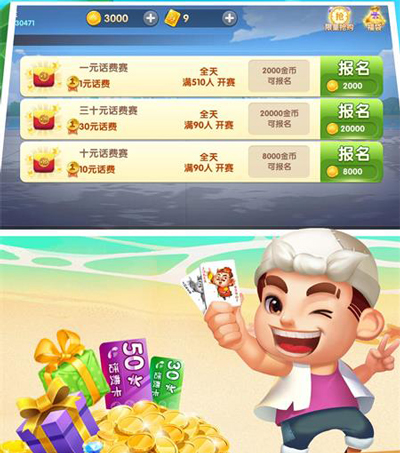 公社斗地主官方免费