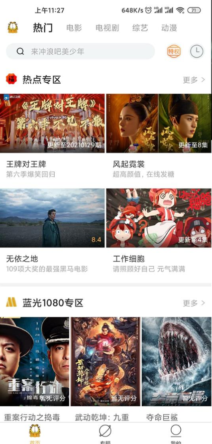 uy1app加菲猫影视安卓