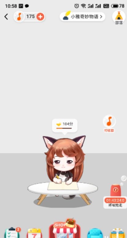 喜马拉雅儿童app