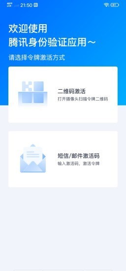 腾讯身份验证器(腾讯身份认证器)