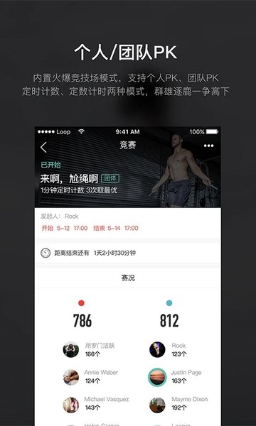 Loop软件