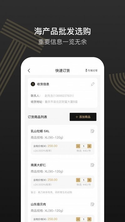 灯塔水母app