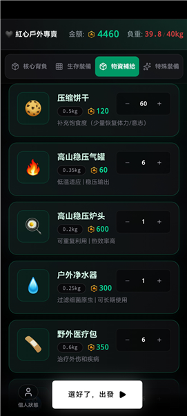 通关攻略配图2