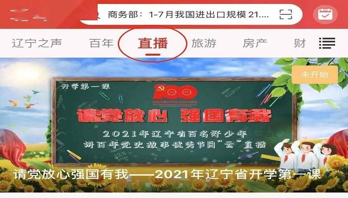 北斗融媒app