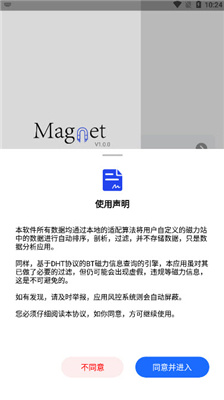 搜磁器破解