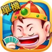 正宗中国麻将单机版