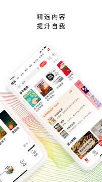 我听fm最新版