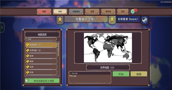 怎么玩配图2