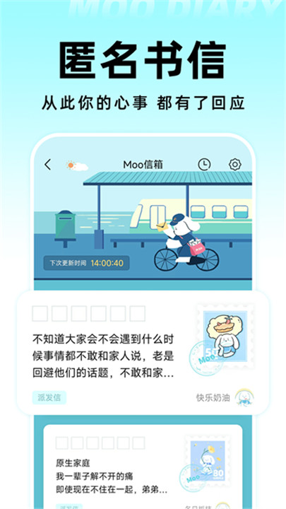Moo心情日记