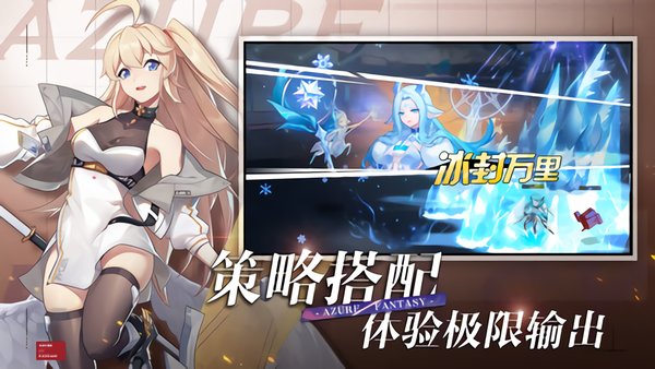 双生幻想手游