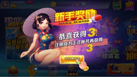 我才是棋牌官网版安卓版