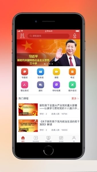 天津干部在线(干部在线学习)
