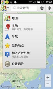 谷歌地图高清卫星地图下载-谷歌地图高清卫星地图下载手机版